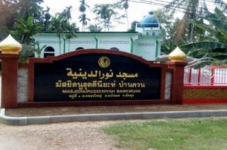 มัสยิดบ้านควน