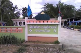 มัสยิด ฮิดายะตุนฮิดายะ