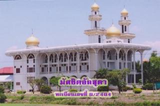 มัสยิดอัลฮูดา