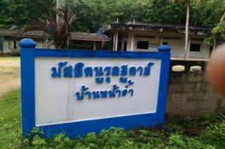 มัสยิด นูรุลฮูดา (บ้านหนัาถ้ำ)